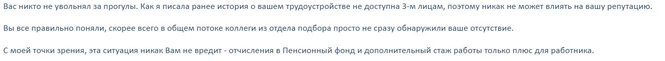 Сами устроили, сами уволили (или не уволили) - Моё, Трудоустройство, Увольнение, Юридическая помощь, Юридическая консультация