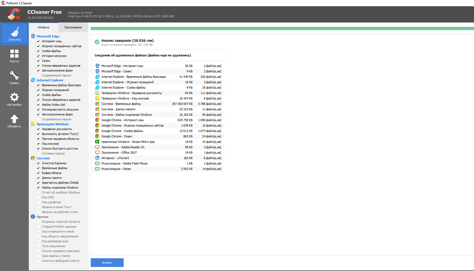 When I thought about what a terabyte of memory was clogged with. - My, Windows 10, Windows, Memory, Computer