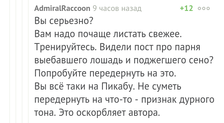 Признак дурного тона - Олдфаги, Комментарии на Пикабу