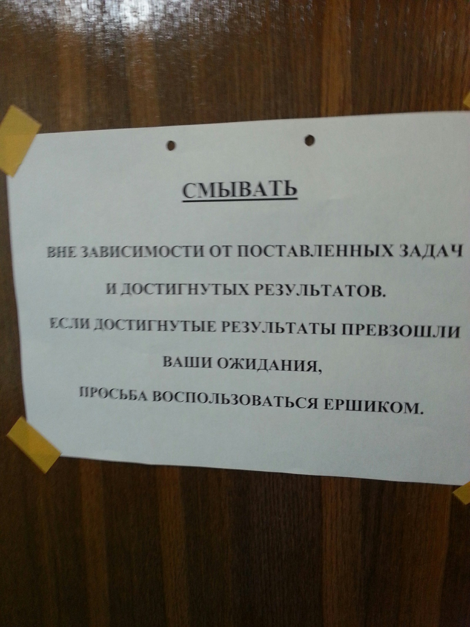 В туалете Казанского Авиационного Института - Моё, Туалет, Надпись, Юмор