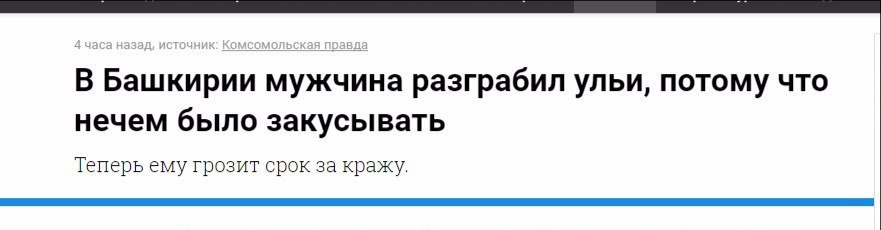 Когда нечем закусывать - Пьяные, Мёд, Пасека, Мраково