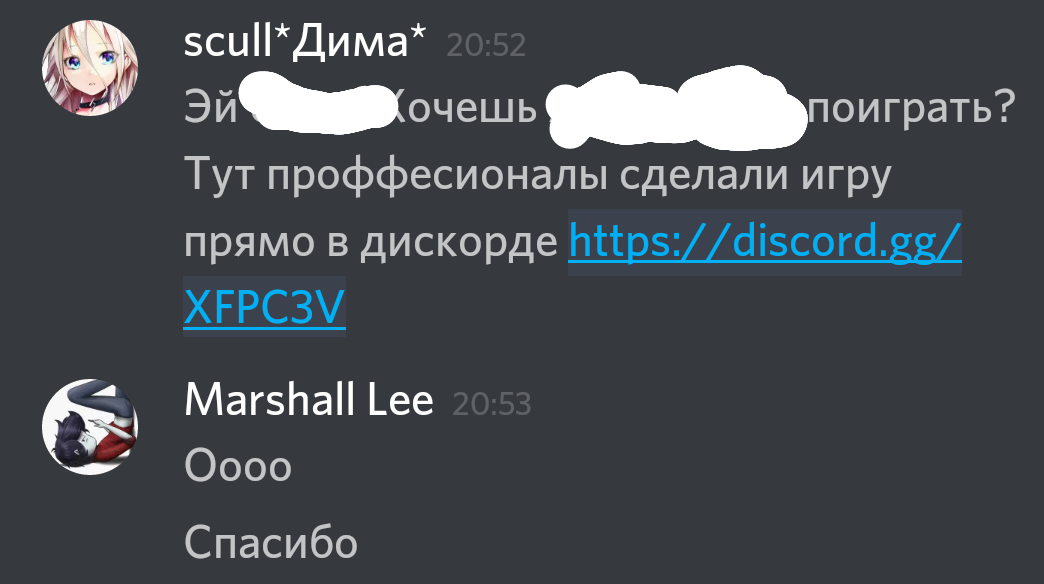 Discord, asked the guy to send a link to the server to his friends. - Humor, Discord, Advertising