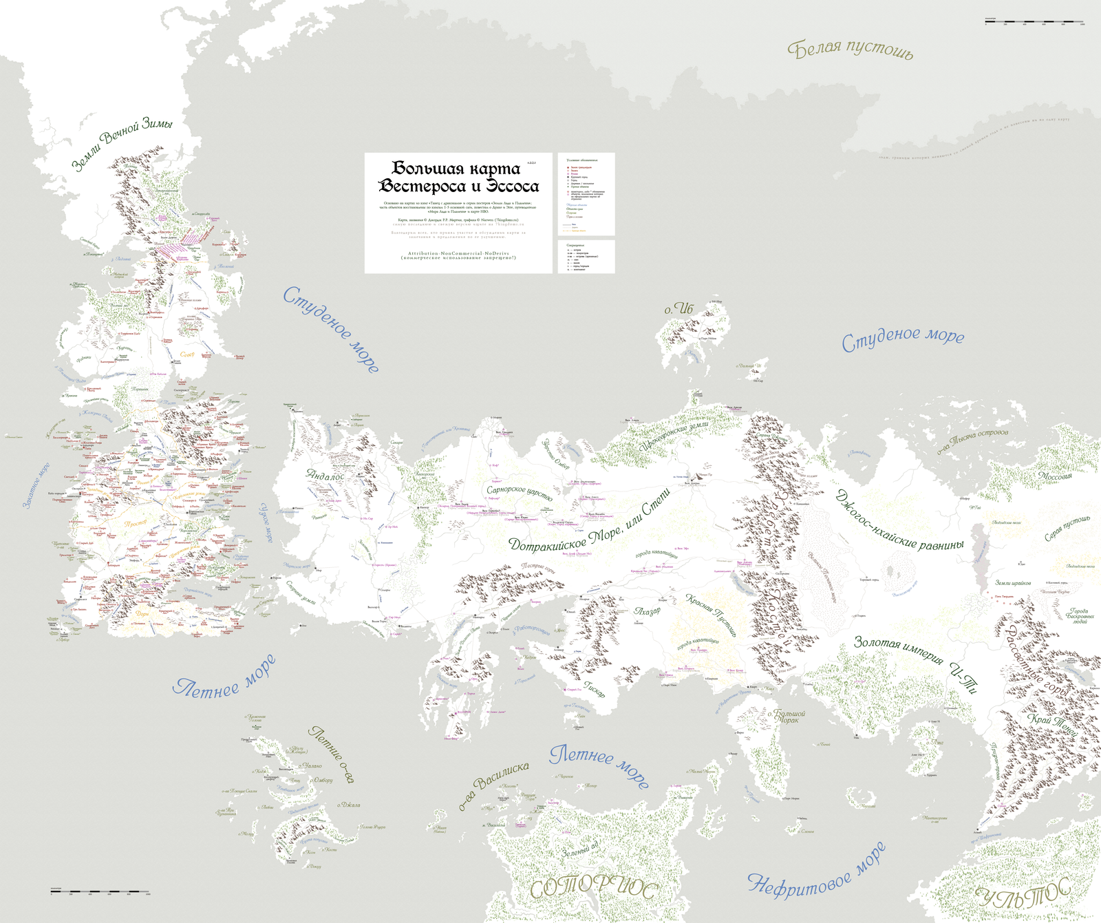 Карта по вселенной игры престолов. | Пикабу
