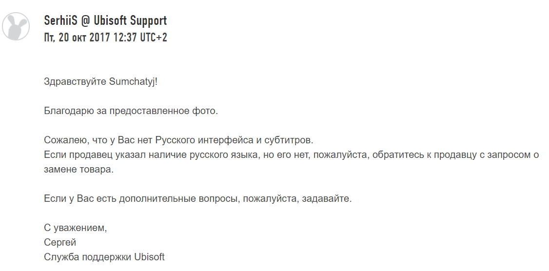 Почему никогда нельзя доверять Ubisoft - Моё, Ubisoft, South Park, Видеоигра, Сервис, Служба поддержки, Коллекционное издание, Длиннопост