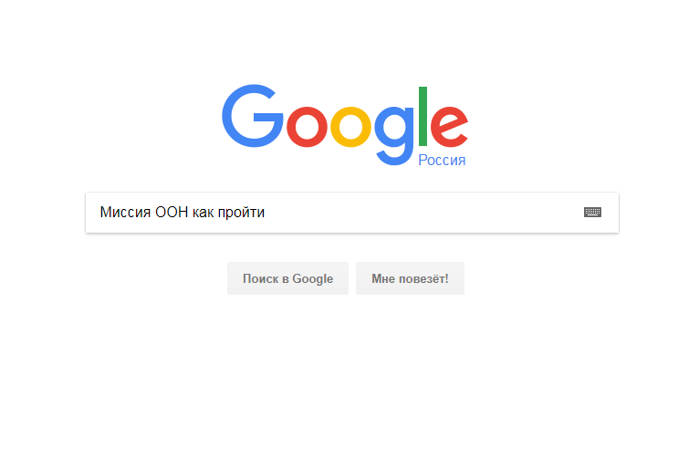 Когда не силен в политике - Моё, Игры, Google