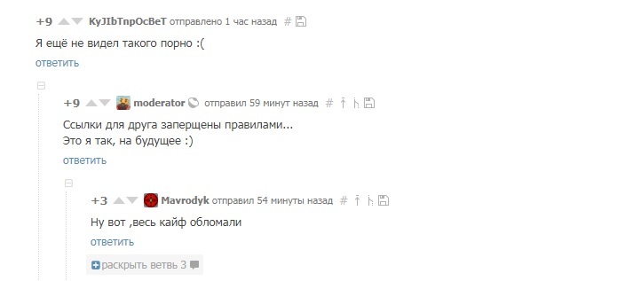 Предупредил заранее - Модератор, С утра поднял настроение, Заранее предупредил, Юмор, Комментарии