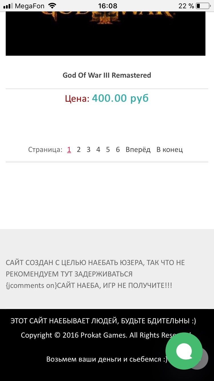 Зашёл на сайт, пару раз брал там игры на прокат.Зато честно ))) | Пикабу