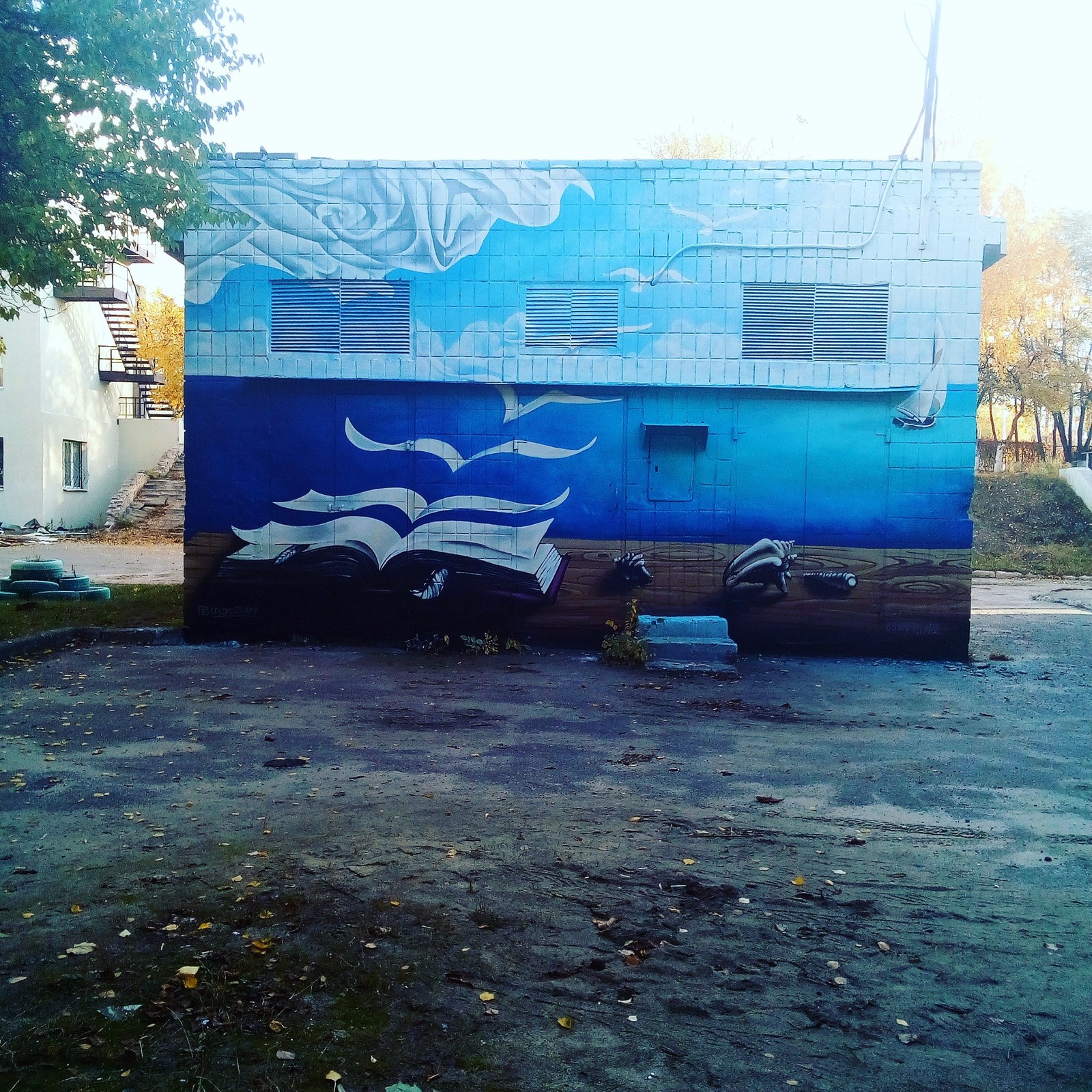 Street art in Kharkov. - Street art, Kharkov, The photo