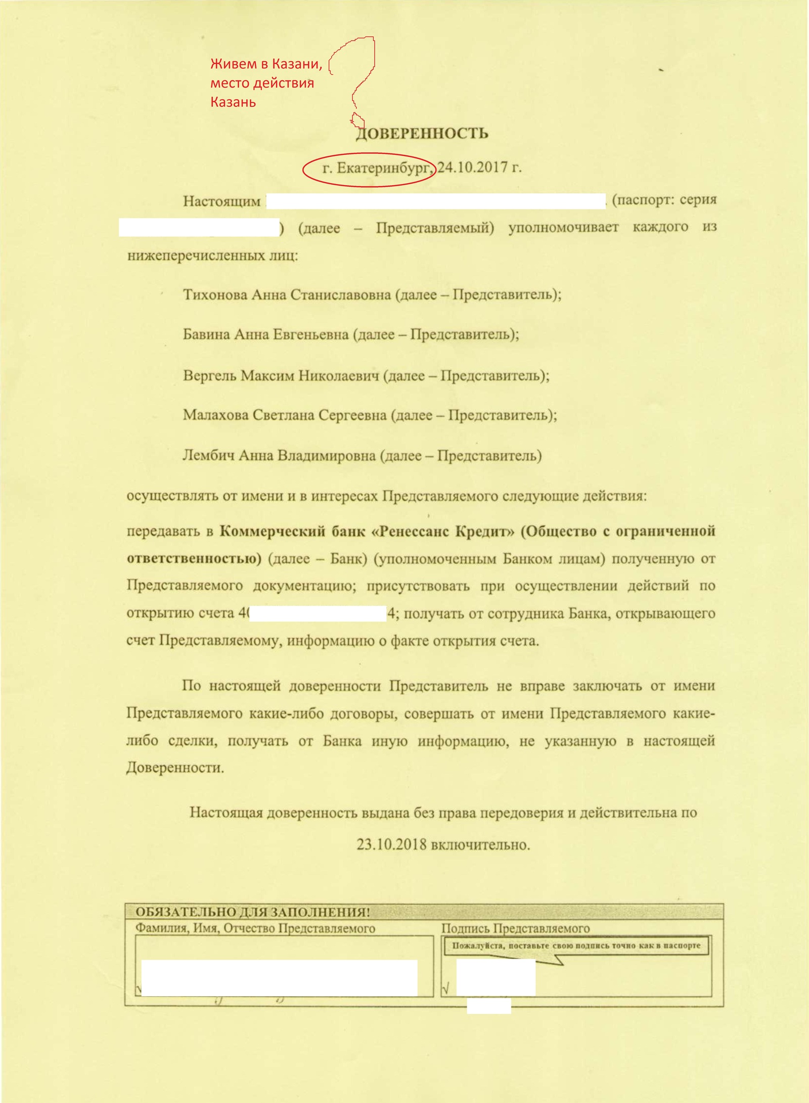 СОС! Жена подписала договор на оказание косметических услуг в кредит. - Моё, Мошенничество, Косметика, Сила Пикабу я призываю тебя, Сила Пикабу, Юридическая помощь, Длиннопост