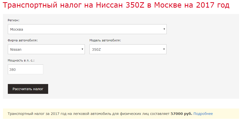 Is it possible that Moscow or the Yaroslavl region were also ours? - Moscow, Tax, Crimea is ours, Transport tax, Crimea, Politics