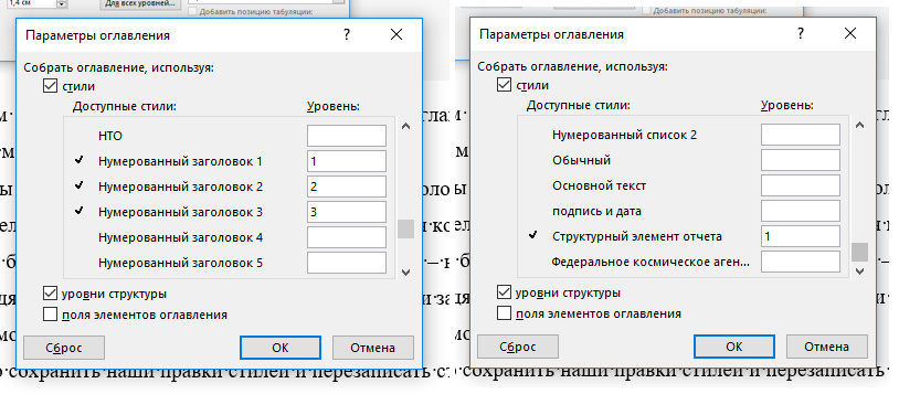 Учимся работать в Microsoft Word правильно - Моё, Microsoft Word, Обучение, Текст, Типографика, Длиннопост