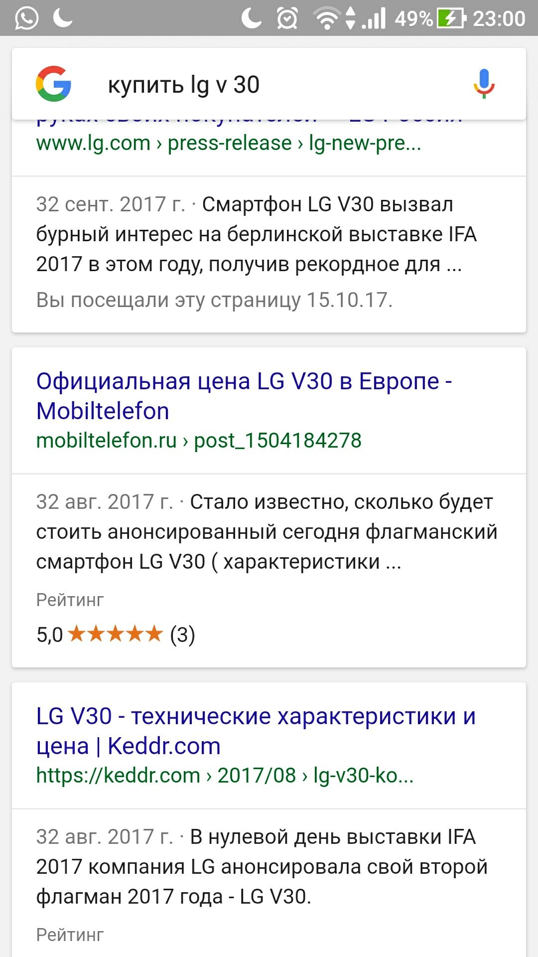 Wowfak! Google poesg... September 32 and August 32! It turns out there are 32 days in a month... LOL! - , Google request, Ok google, Don't google!, Search queries