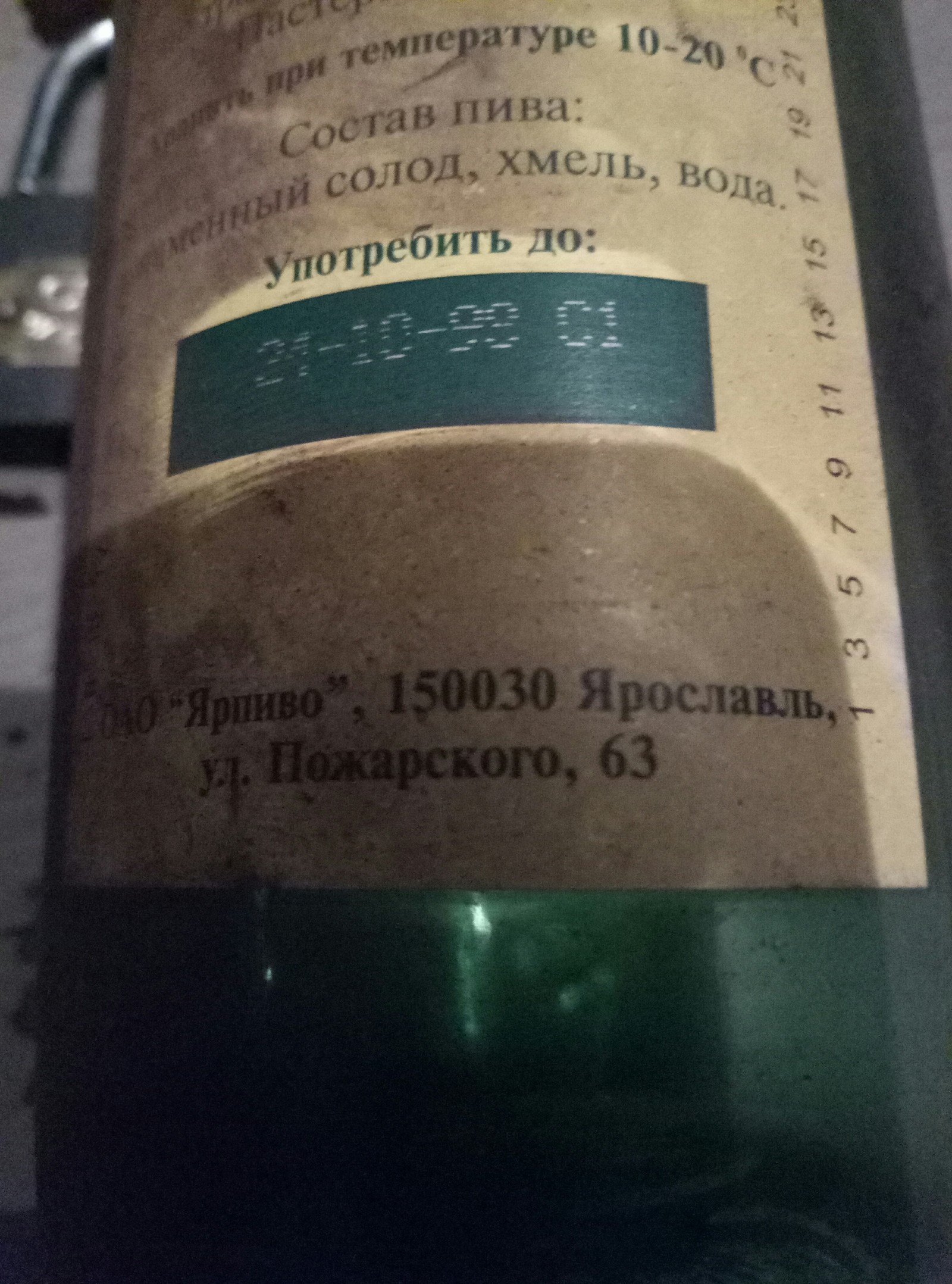 Вскрыл шкафчик и окунулся в прошлое. - Моё, Пиво, Ностальгия, Находка, Длиннопост