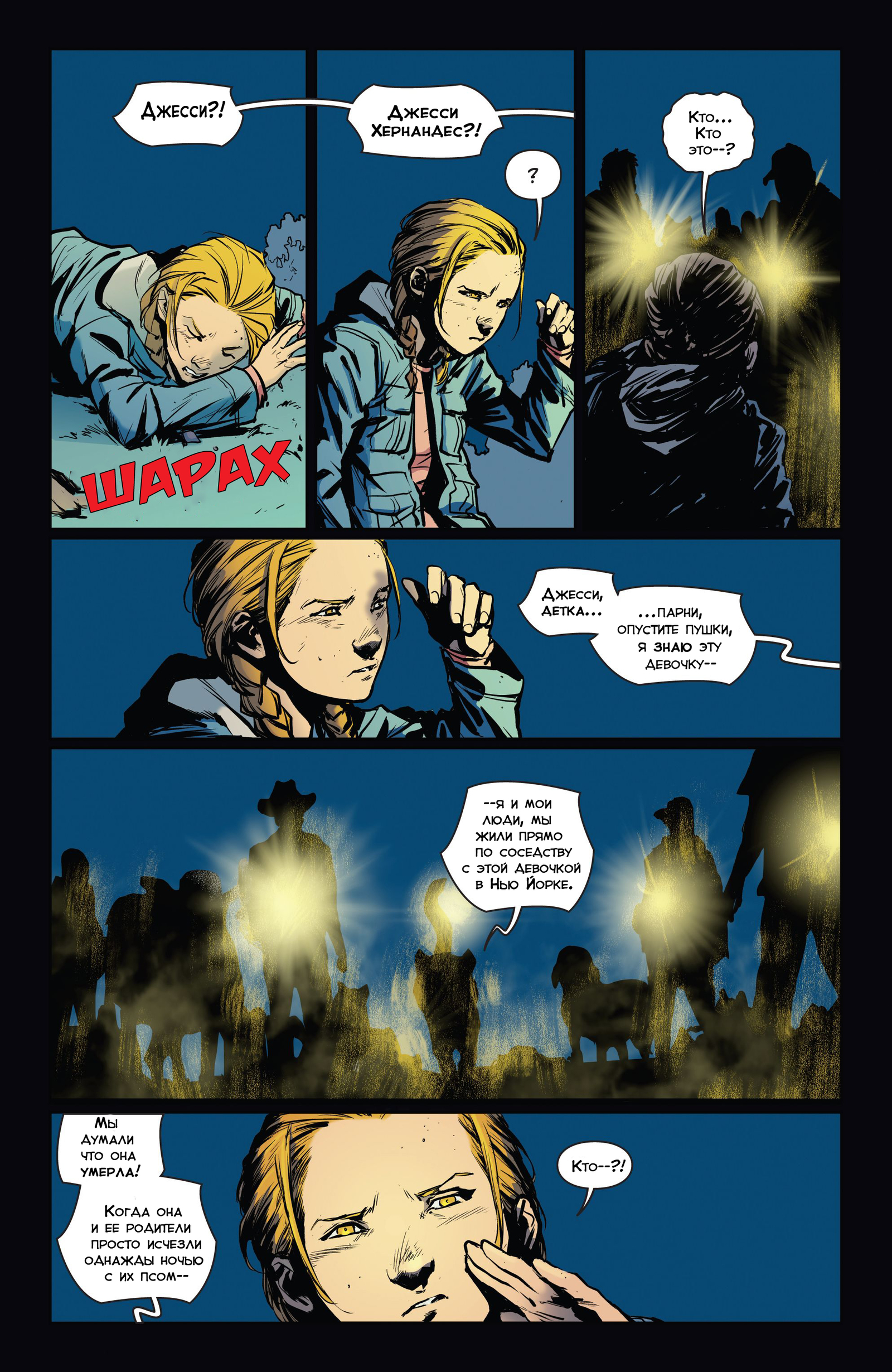 Animosity. 9 release. Dam of God. Part 2 - My, Animosity, Aftershock Comics, Wizzardrinswind, Comics, Translation, Longpost