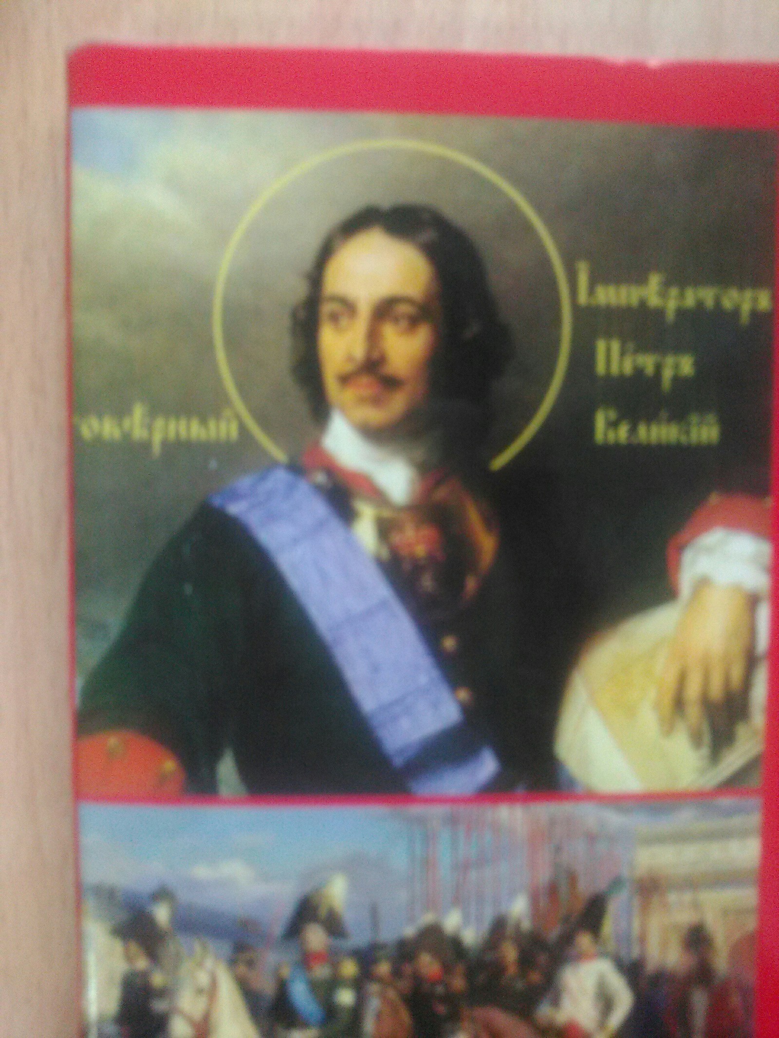History notebook - My, Pseudo-patriotism, Pseudohistory, История России, Rave