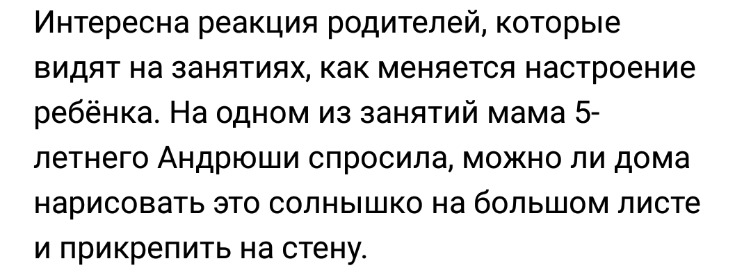 Как повысить самооценку ребёнка - Дети, Родители, Воспитание, Самооценка, Повышение самооценки, Для сообщества дети и родители, Длиннопост