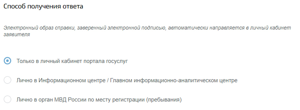 Electronic certificates of no criminal record. - My, Public services, Ministry of Telecom and Mass Communications, Electronic signature, Longpost