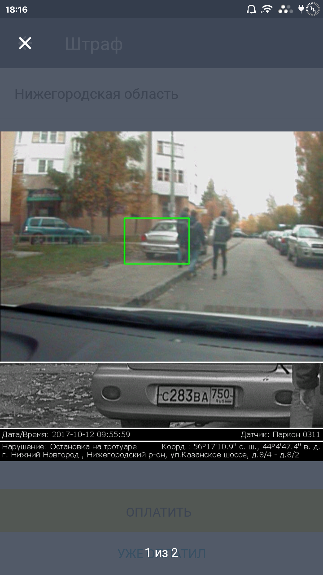 I ask for help from Nizhny Novgorod - Nizhny Novgorod, Traffic police, Help, Hello reading tags, , League of detectives, Longpost