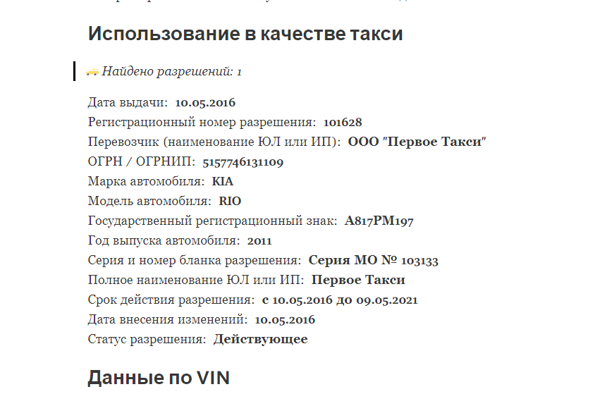 We determine the mileage from home on the social network Vkontakte. - My, Auto, Autoselection, Autosearch, Resellers, In contact with, Longpost