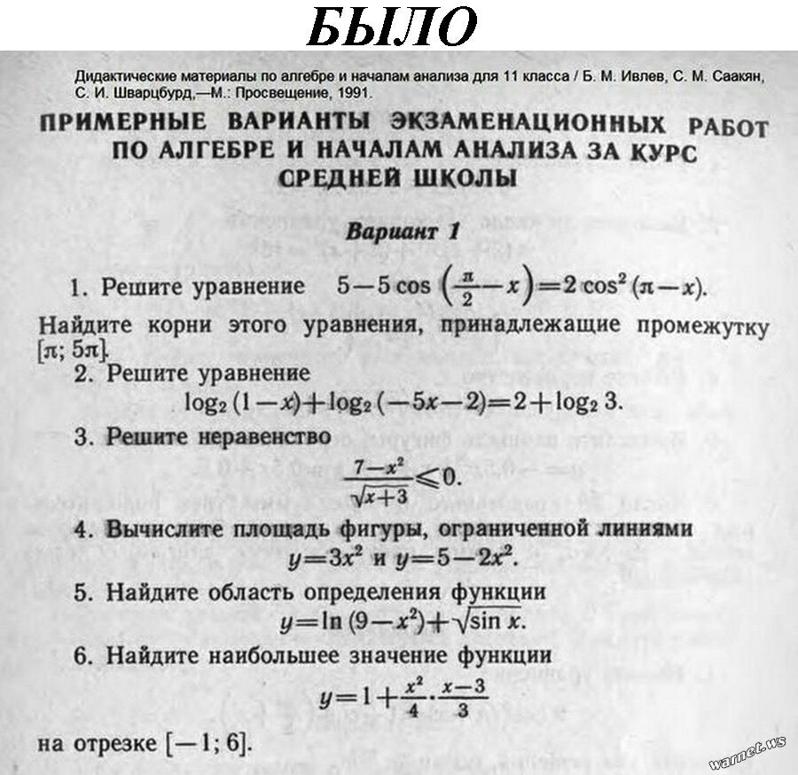 ЕГЭ, 1991 vs 2016 | Пикабу