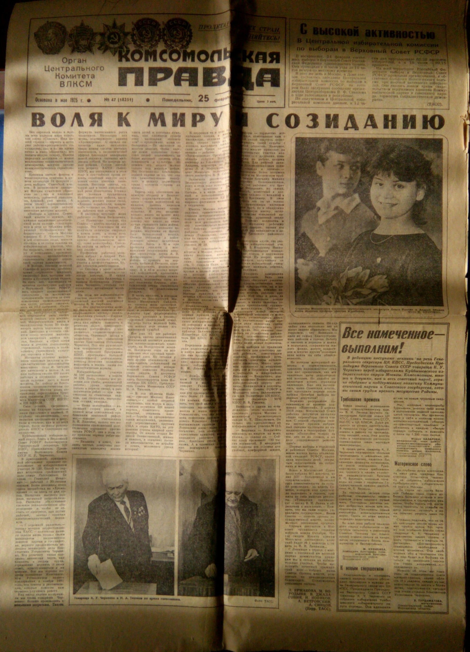 Do not read Soviet newspapers before lunch - My, Newspapers, the USSR, news, Past, About everything, Longpost