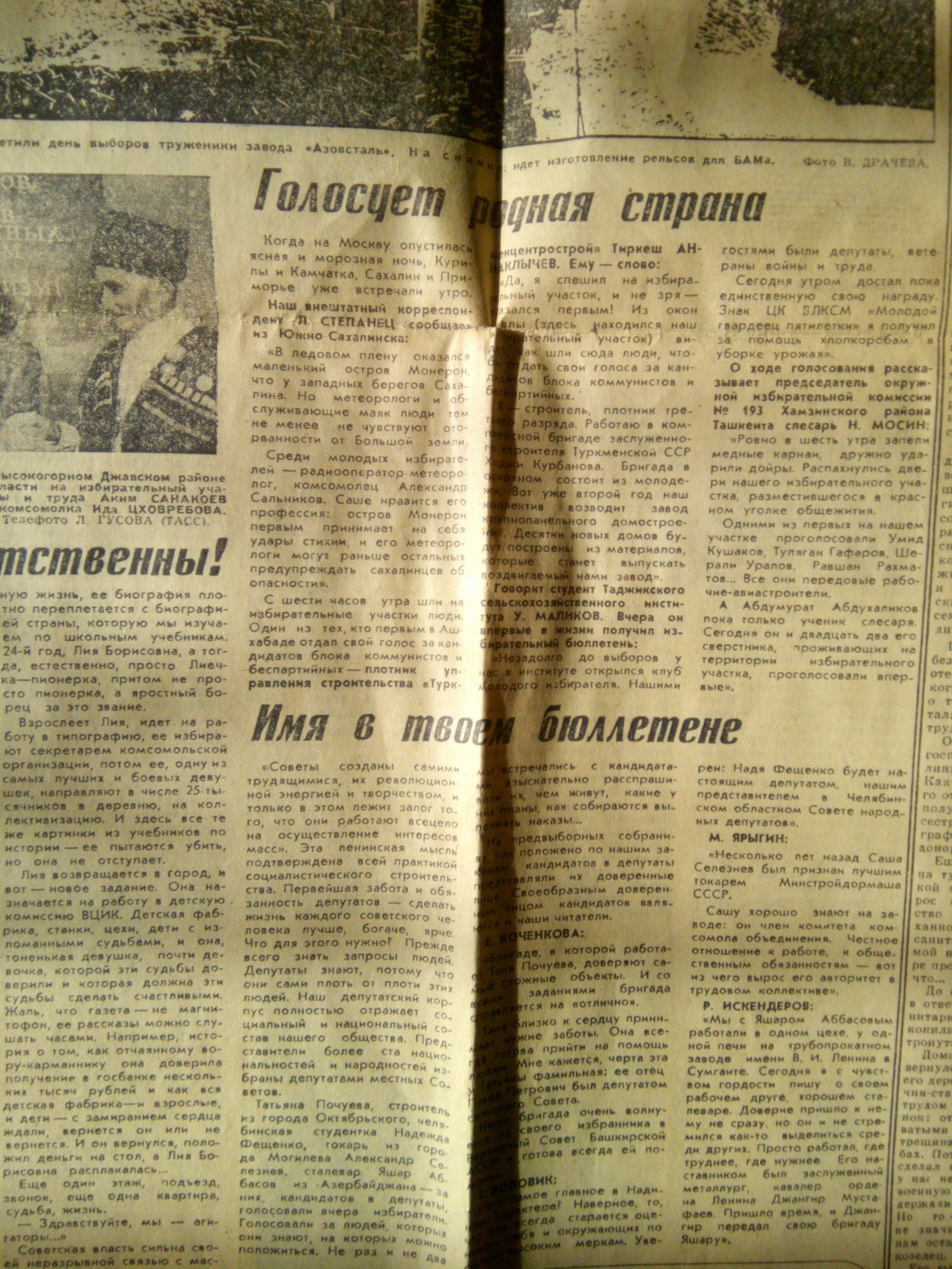 Do not read Soviet newspapers before lunch - My, Newspapers, the USSR, news, Past, About everything, Longpost