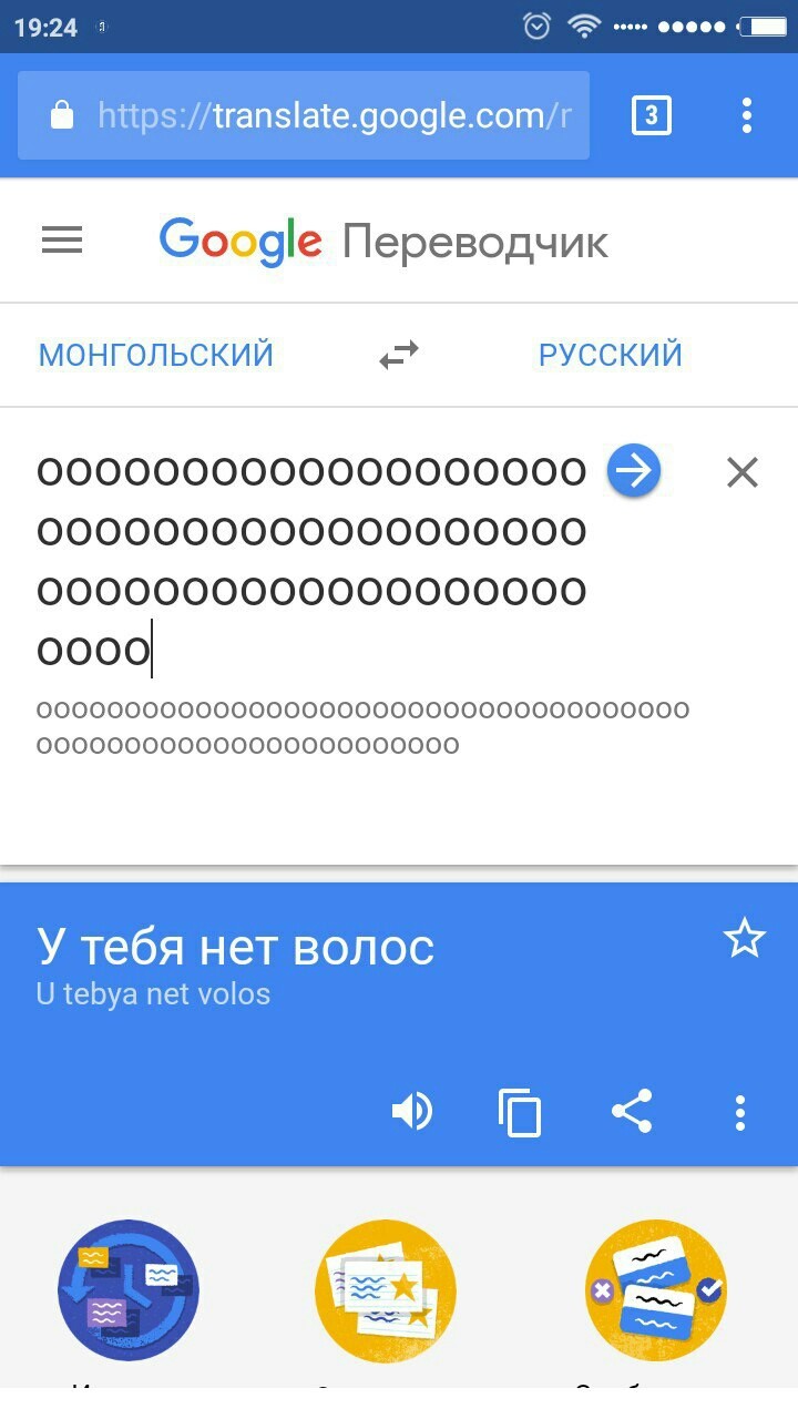 Гугл переводчик радует | Пикабу