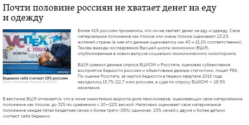 Хорошо живем. Не то что в 90х. - Новости, Россия, Политика, 90-е, Житьхорошо, Длиннопост