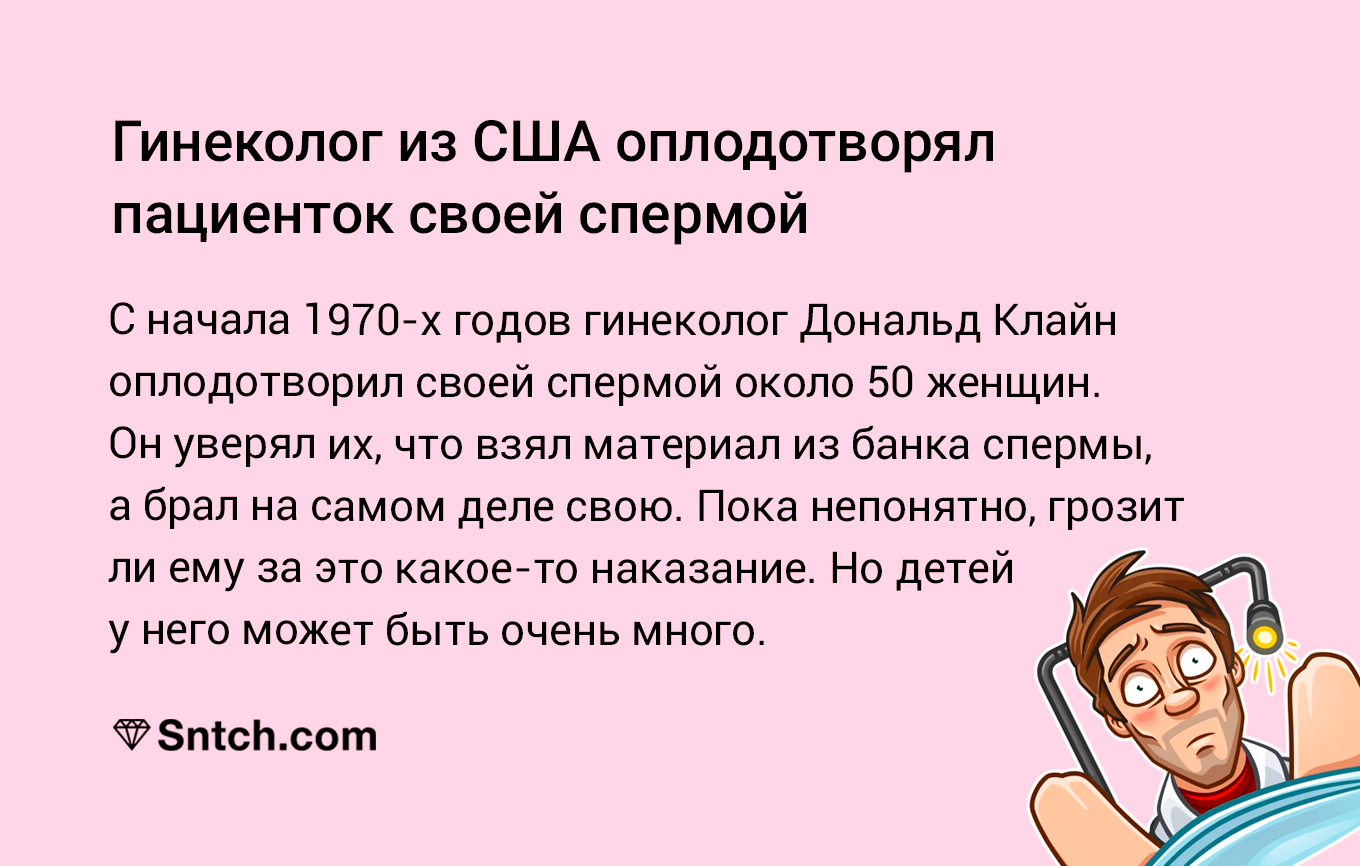 Из подручных материалов, так сказать - Гинеколог, Искусственное оплодотворение, Оплодотворение