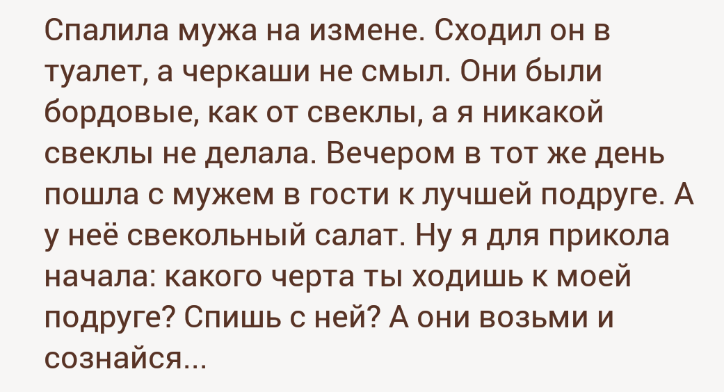 Этюд в бордовых тонах - Подслушано, Измена, Лига детективов, Фекалии