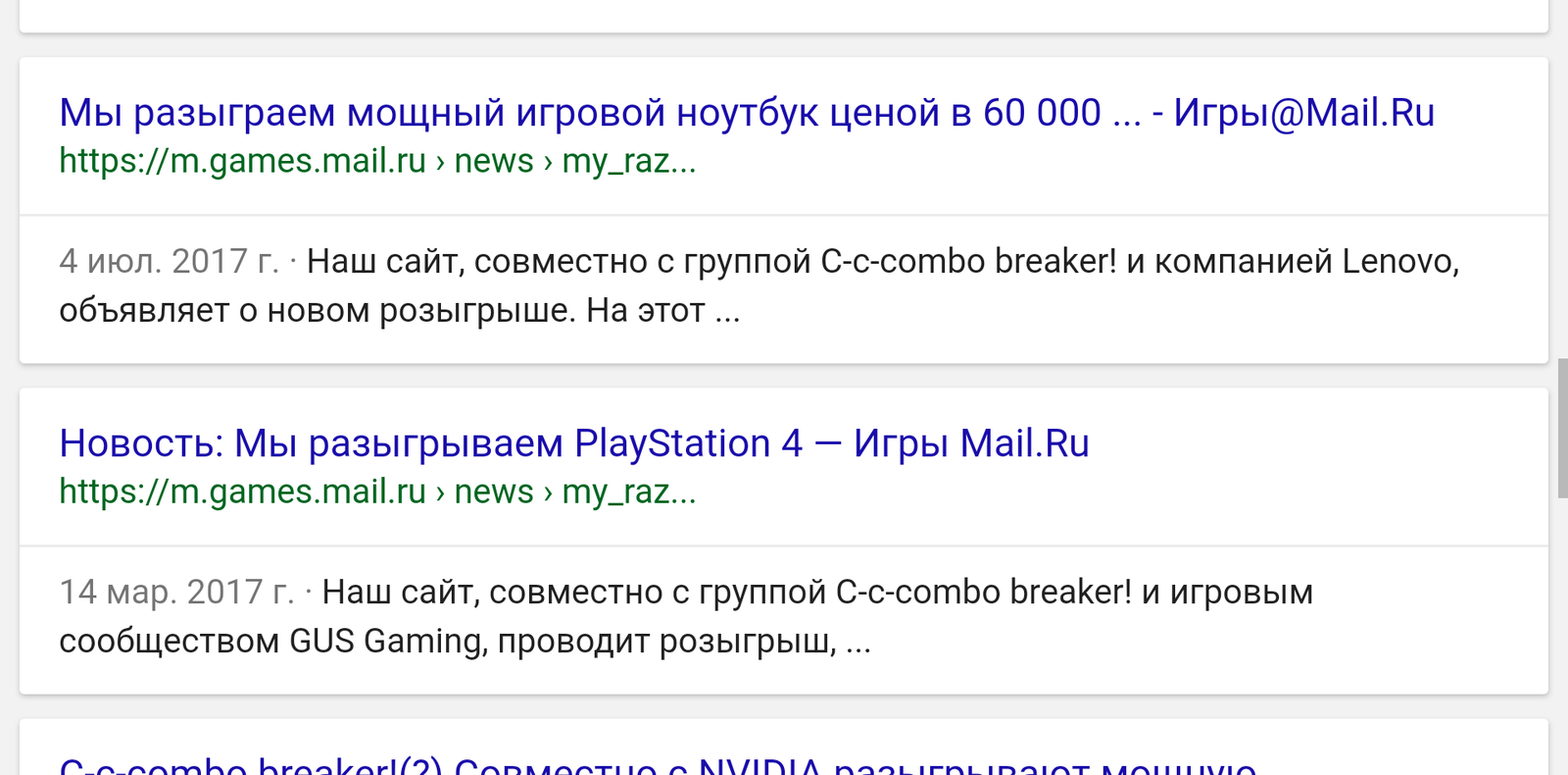 Mail.ru is now actively moving to peekaboo. And he doesn't like it when people talk about it :) - Mail ru, Empire of evil, Longpost