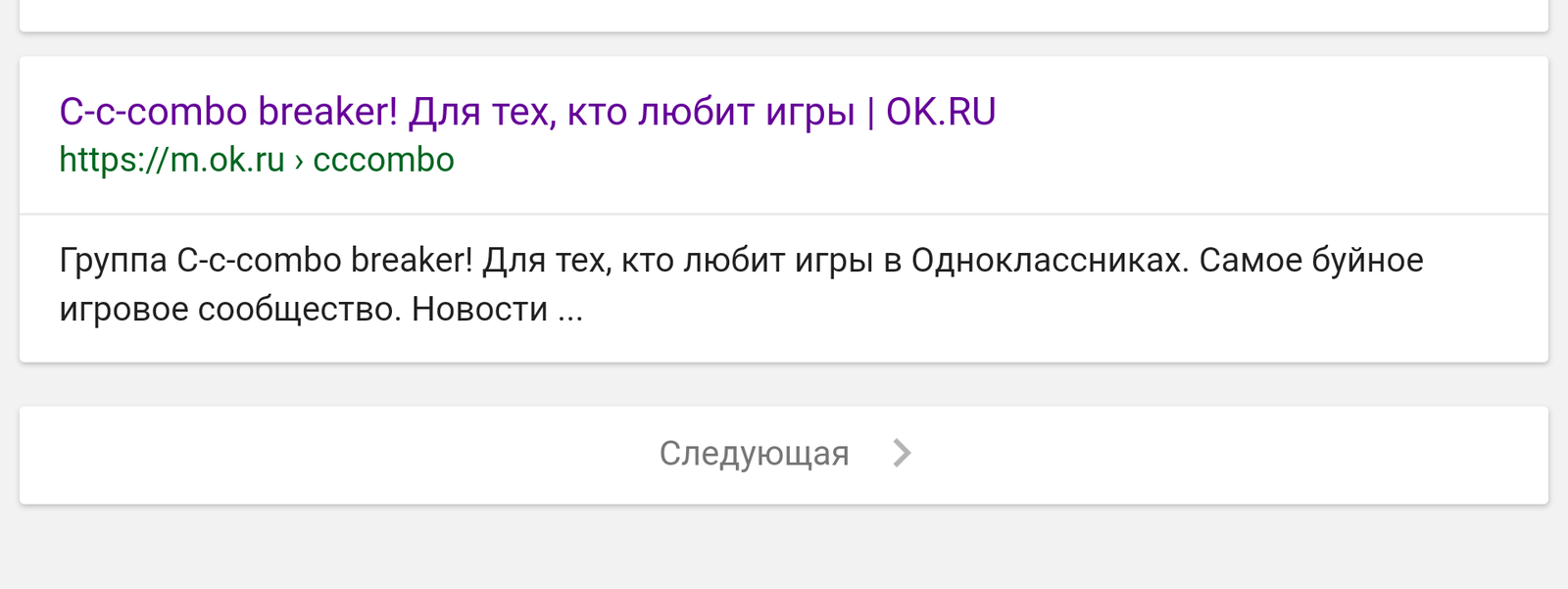 Mail.ru is now actively moving to peekaboo. And he doesn't like it when people talk about it :) - Mail ru, Empire of evil, Longpost