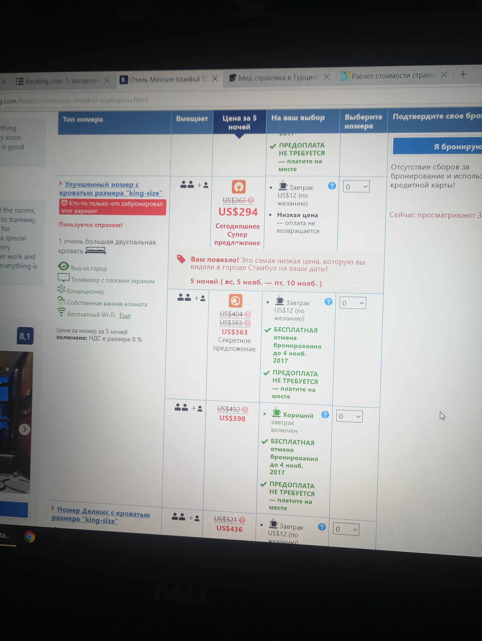 Мой опыт бронирования и обращения в службу поддержки Booking.com | Пикабу