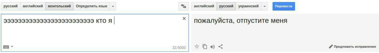 The Incredibly Fascinating Mongolian Language - Translation, Ok google, Mongolian language, Longpost