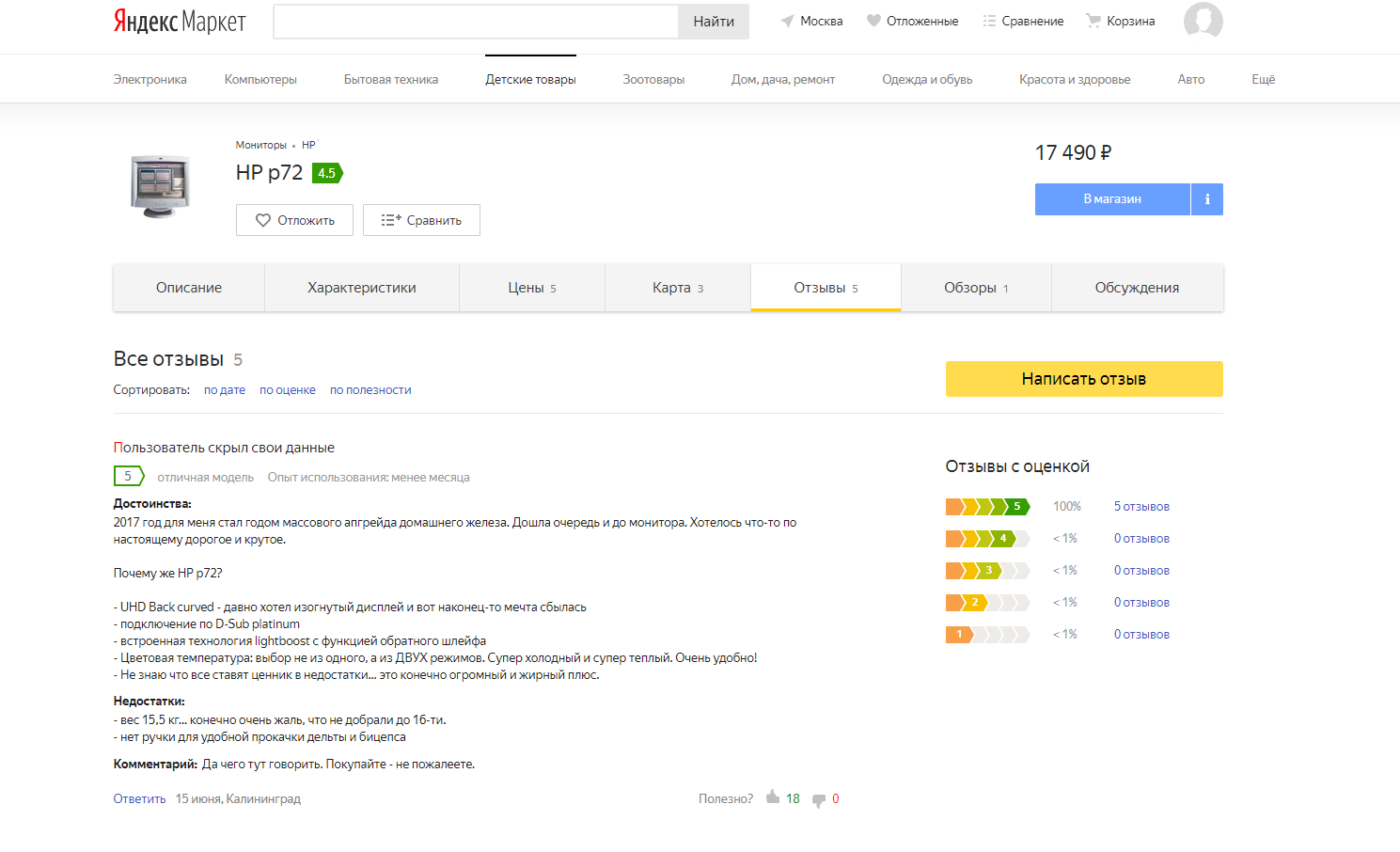 Reviews)) - Yandex Market, Review, Монитор, Humor, Yandex., 