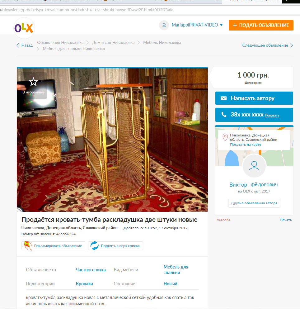 Ah, Viktor Fedorovich, dear, why didn’t you tell us anything ... - Golden, Cot, , Yanukovych, Olx, Announcement