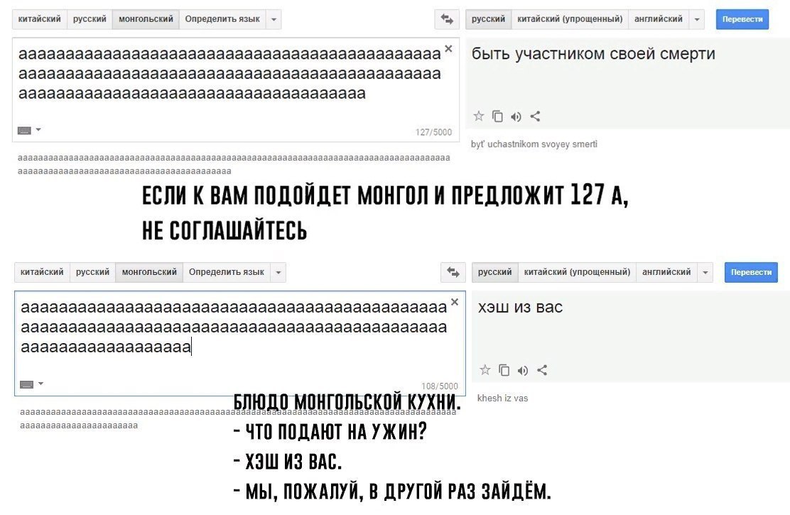 Богатый монгольский язык. | Пикабу