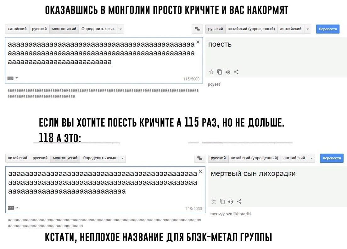 Богатый монгольский язык. - Монгольский язык, Гугл переводчик, Google Translate, Буквы, Длиннопост