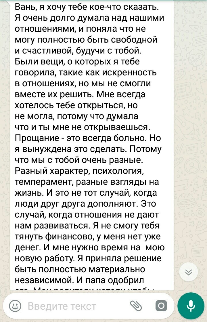 Ответы sauna-chelyabinsk.ru: Бросила девушка что делать?