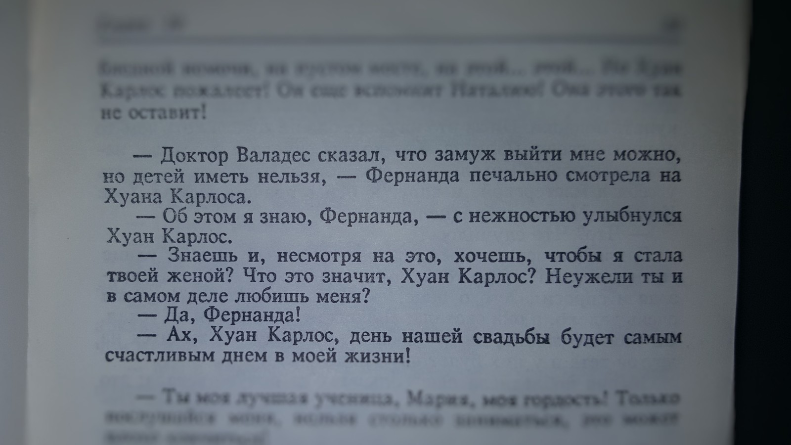 Это были 90-е, наконец-то к нам хлынула культура! - Моё, Просто Мария, 90-е, Примитив, Литература, Длиннопост