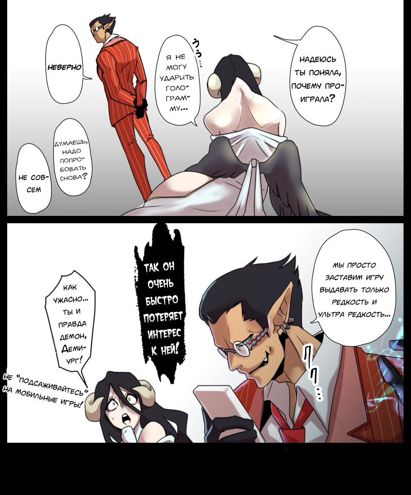 Momonga and games - Anime, Comics, Ainz ooal gown, Albedo, Demiurge, Mare Bello Fiore, Aura Bella Fiora, Overlord