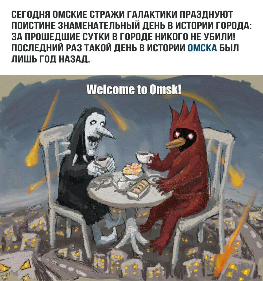 Welcome to Omsk - Омск, Поздравление, ВКонтакте