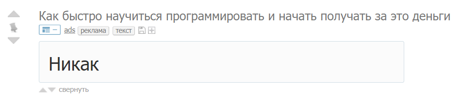 Вы тоже видите эту рекламу именно так? - Моё, Реклама, Развод, Редиска, Учиться всё равно надо