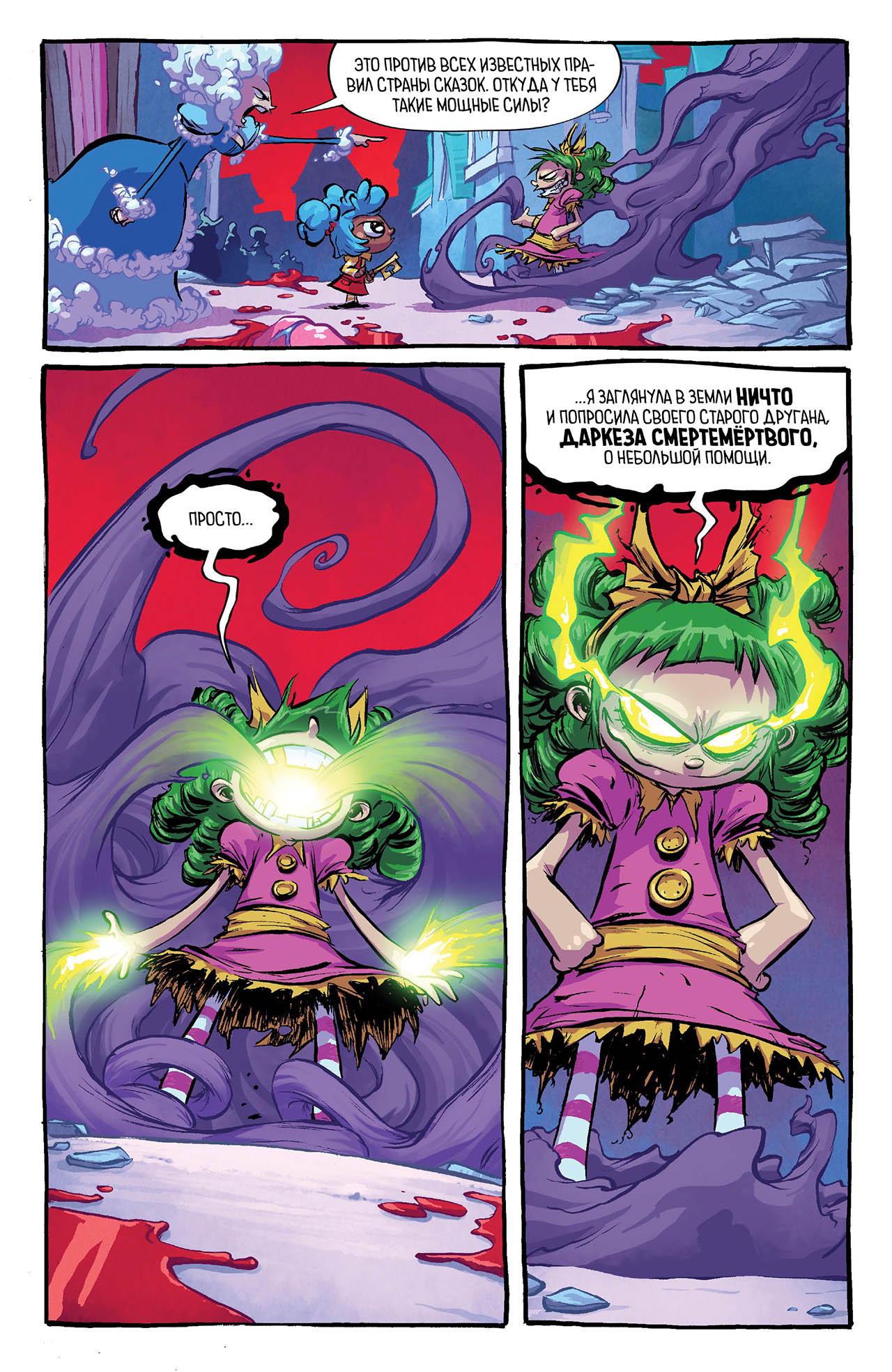 I hate the land of fairy tales. Part 5 - Comics, I hate Fairyland, Blood, Madness, , Longpost