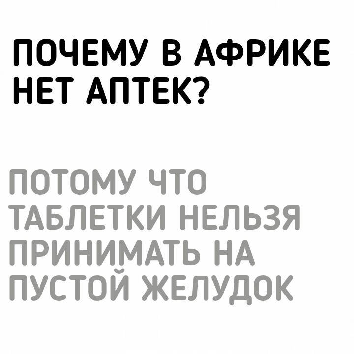 Леди и джентльмены, увидимся в аду - Юмор, Черный юмор, Тонкий юмор, Мемы, Шутка, Остроумно