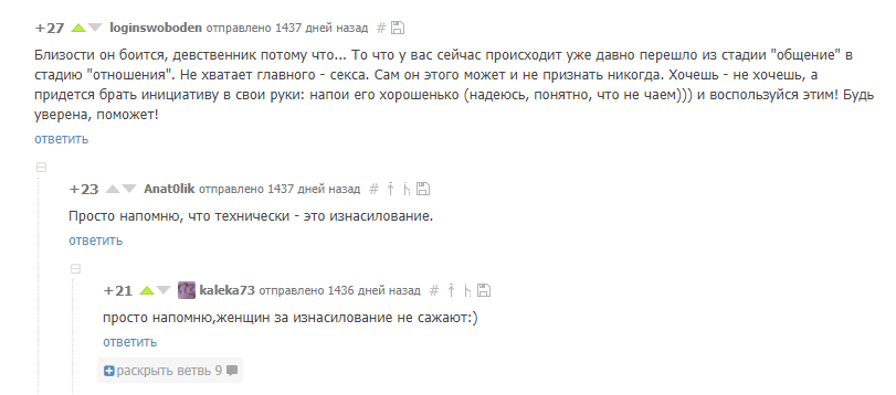 А разве кто то станет подавать заявление? - Картинка с текстом, Комментарии на Пикабу, Мужчины и женщины