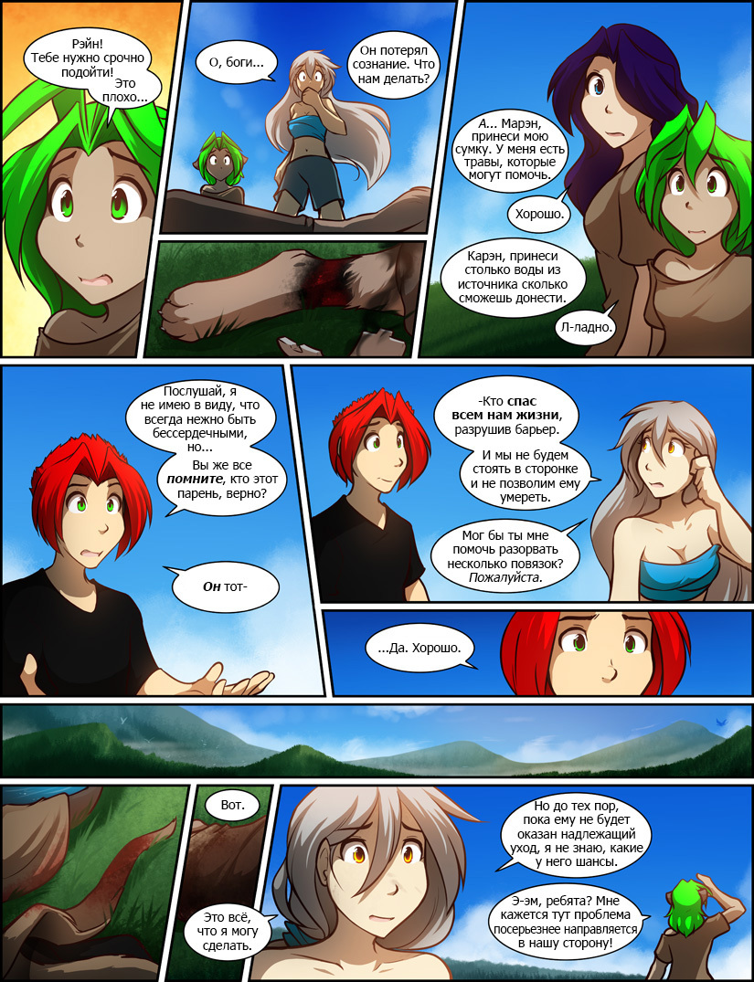 Twokinds (998 - 1004) - Комиксы, Фурри, Магия, Tom Fischbach, Natani, Raine, Twokinds, Nibbly