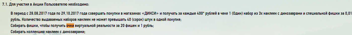 Как Дикси детишек разводил... - Дикси, Детям, Развод, Акции, Длиннопост