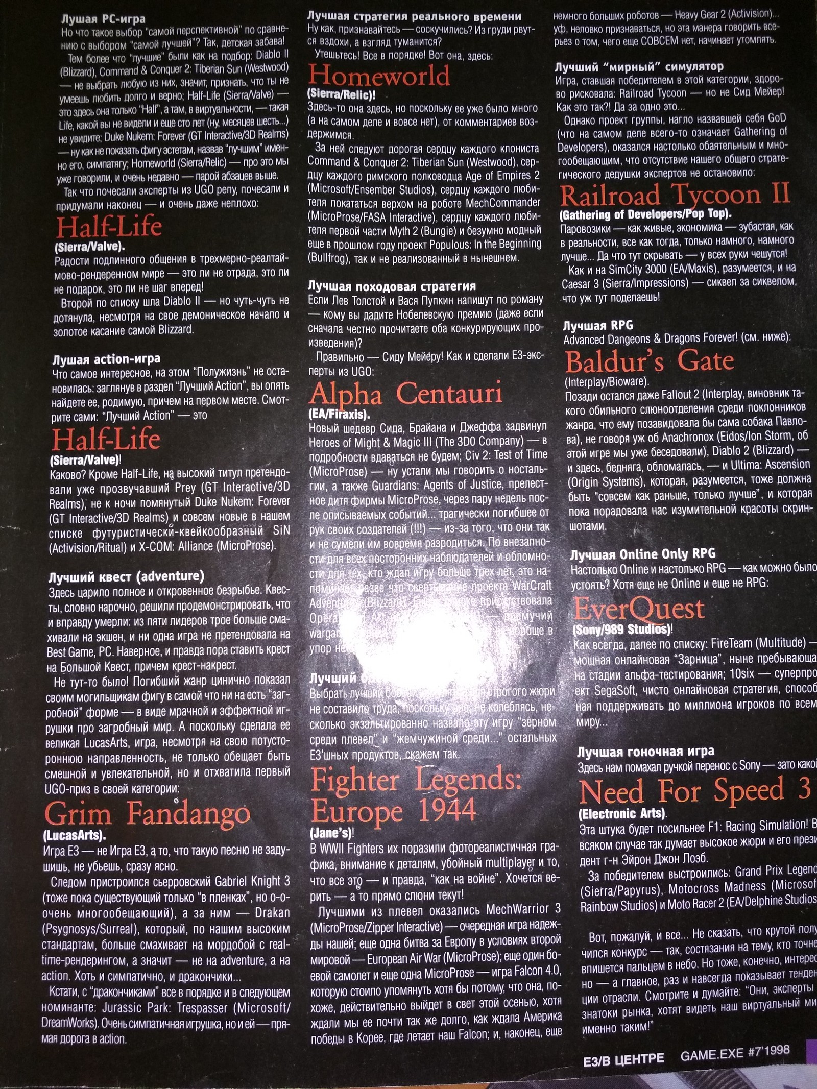 1998 game magazine Game.exe (E3). - My, Longpost, Computer games, Nostalgia, Back in the 90s, Game exe, Igrojour, Tiberian Sun, Dune II: Battle for Arrakis, Dune 2000