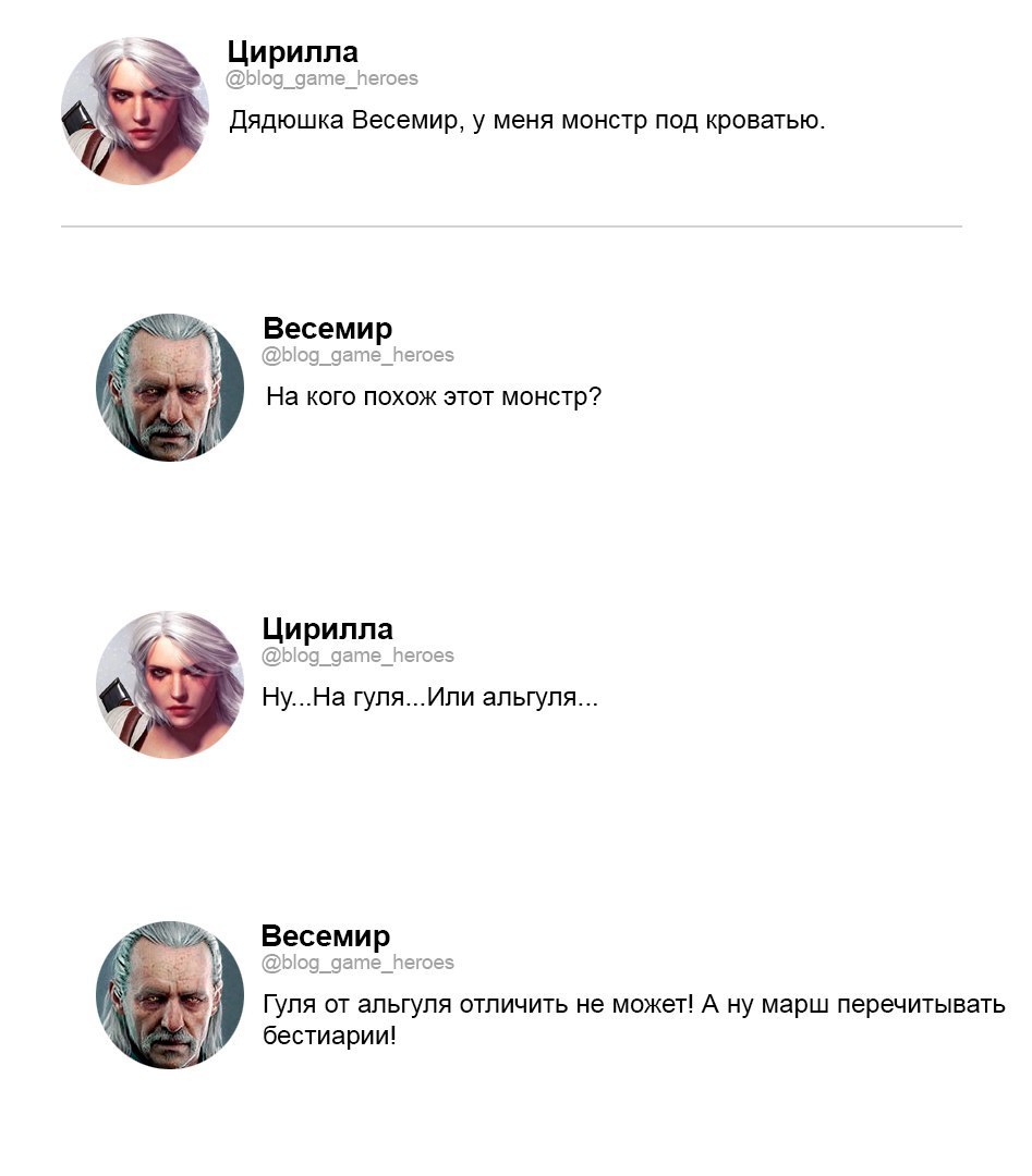 Shameless Ciri! - Witcher, Ciri, Ghoul, , Vesemir, In contact with